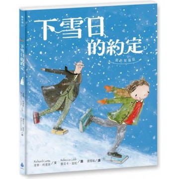下雪日的約定〔銀色祝福版〕（好書大家讀最佳兒童讀物，比電影更精采的感人故事）【城邦讀書花園】