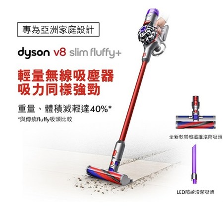 Dyson V8 slim fluffy+無線手持式吸塵器紅內附七配件推薦| 特力+購物網