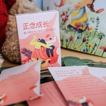 【正念是我的家庭教育】正念成長套卡  哈佛教授的50個心理遊戲