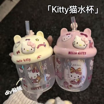 【臺灣出貨】kt貓塑料吸管杯學生高顏值水杯女生學生便攜杯子可愛