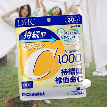 DHC~持續型維他命C(30日份)120粒