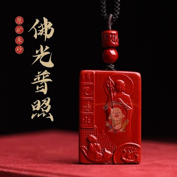 台灣出貨🔥朱砂吊飾 紫金砂貔貅 無事牌吊飾 佛光普照吊飾 朱砂掛件 招財吊飾 生意吊飾 平安吊飾 辟邪吊飾 擋災吊飾 台