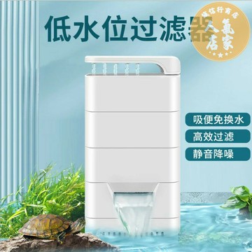 魚缸過濾器/龜缸過濾器 烏龜低水位過濾器龜缸吸糞三合一凈水循環除便滴流濾水盒凈化水質