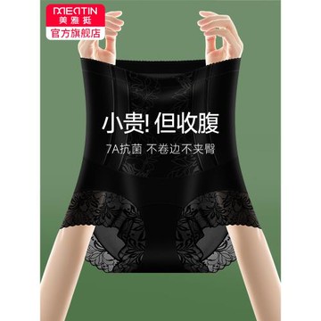 高腰收腹內褲女收小肚子女士冰絲三角褲夏季薄款透氣抗菌2025新款