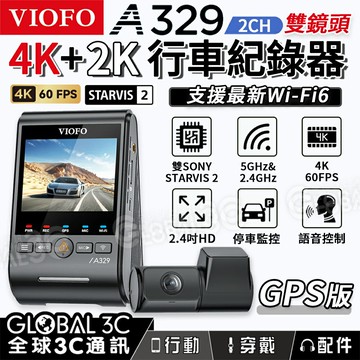 [台灣代理]VIOFO A329 1CH 行車記錄器 STARVIS 2 IMX678 4K 60fps WiFi6