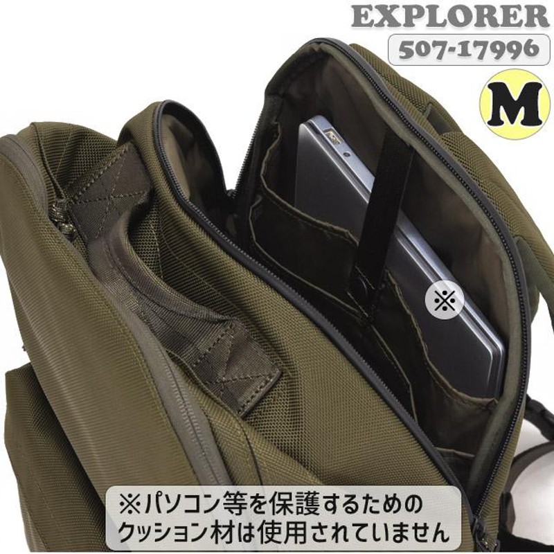 ポーター エクスプローラー デイパック(M) 507-17996 PORTER EXPLORER