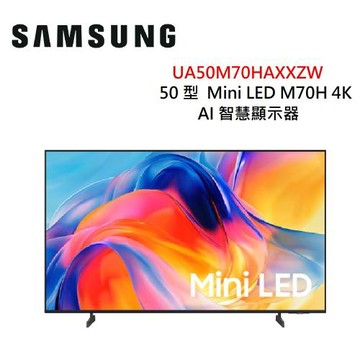 SAMSUNG三星 50型 Mini LED 4K AI 智慧顯示器 UA50M70HAXXZW
