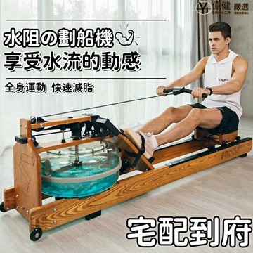 「??免安裝 」劃船機 智能雙軌水阻劃船機 劃船器 家用健身房 實木質 劃船器艇 飛輪車 健身器材 腹肌訓練器 可開發票