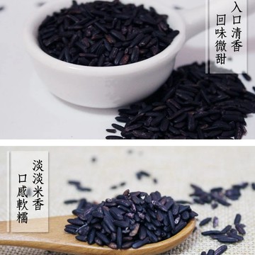 一級棒 黑米 600克 真空包裝 台灣黑米 開發票 五穀雜糧