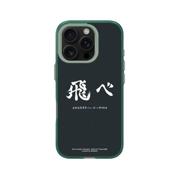 iPhone 16 Pro Clear 憂墨綠 - 排球少年 Haikyu!! - 烏野高校應援標語 - 飛吧
