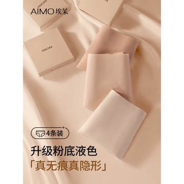 粉底液無痕內褲女士隱形不夾臀抗菌女冰絲桑蠶絲加長襠女生三角褲