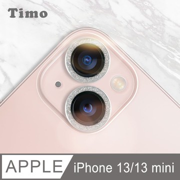 【Timo】iPhone 13 /13 mini 鏡頭專用 星塵閃鑽 玻璃鏡頭保護貼膜
