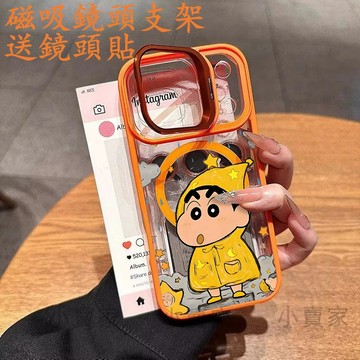 蠟筆小新星星人磁吸鏡頭防摔支架手機殼iPhone17 16 15 14 13 12 11 Pro Max plus保護殼