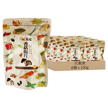 元氣家 香菇脆片  8個  100g