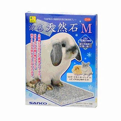 涼感 天然石 M S509 SANKO(三晃/サンコー)