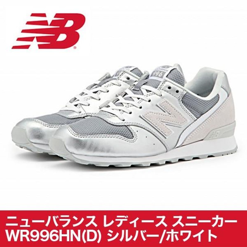 ニューバランス New Balance スニーカー WR996HN D シルバー/ホワイト ...