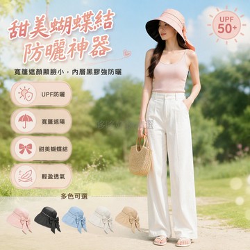 台灣出貨 寬大帽檐黑色塗層 側面蝴蝶結裝飾 戶外休閒防曬帽 可折疊遮陽漁夫帽 夏季出游逛街必備