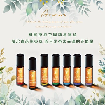 【雅聞倍優】雅聞脈輪療癒花園隨身寶盒(複方精油滾珠瓶7支)｜新品上架｜療癒禮物｜生日禮物｜禮盒