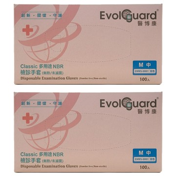 Evolguard 醫博康 Classic NBR 檢診多用途手套 100入  2盒