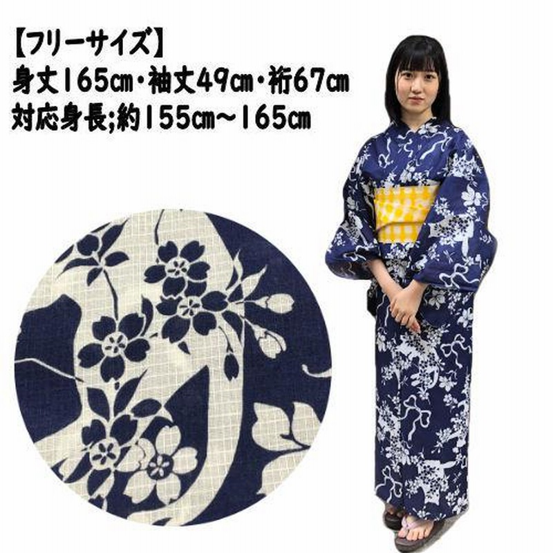 ★猫柄★猫とお花の浴衣 レディース フリーサイズ 楽天市場】【セール10%オフ】浴衣単品「 花猫籠 」公式 ふりふ