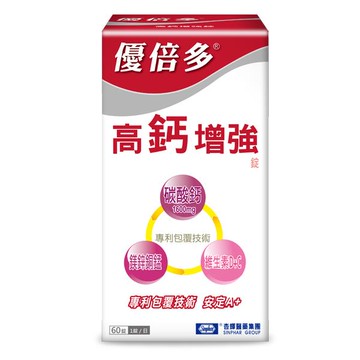 優倍多A+高鈣增強錠60錠