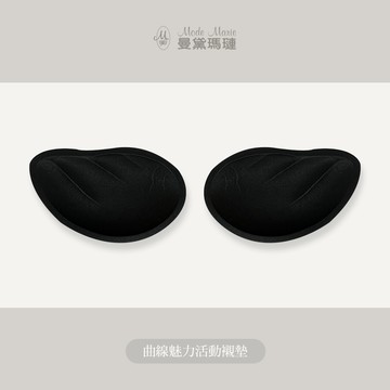 【曼黛瑪璉】曲線魅力活動襯墊(黑)