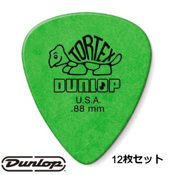 Jim Dunlop 418R Tortex Standard：Green (0.88mm) 12枚セット