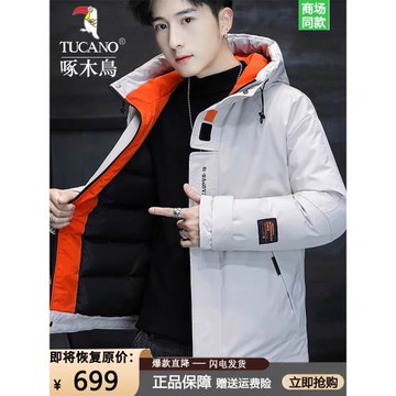 啄木鳥羽絨棉服男冬季新款加絨加厚棉服連帽棉襖外套冬保暖棉衣男