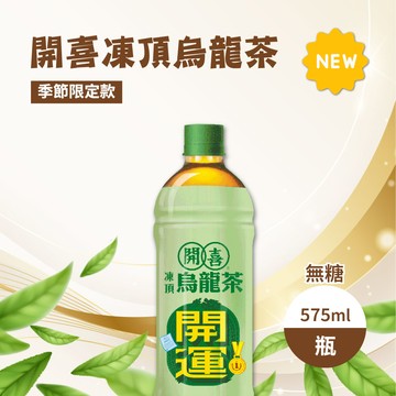 開喜-凍頂烏龍茶無糖款 575mlX24入/箱