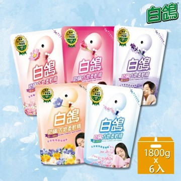 白鴿柔軟精補充包1800g*6入組/箱購(小蒼蘭/幸福花香/高雅玫瑰/富士櫻/薰衣草 5款任選)