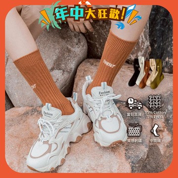 【SLOTHFUL®】刺繡襪子 素色襪子 襪子中筒襪 小腿襪 運動襪 中長襪 潮襪 棉襪 襪子女 襪子男 襪子 襪