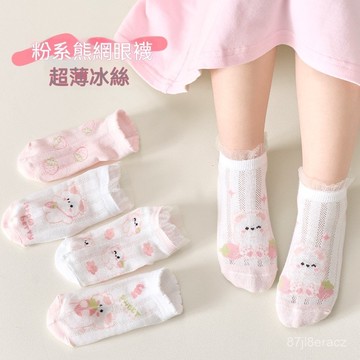 台灣现貨 【5雙裝】輕薄兒童襪子 花邊兒童襪 男童襪子 韓版兒童襪子 兒童運動襪子 寶寶襪子 兒童超薄襪子 甜美襪子