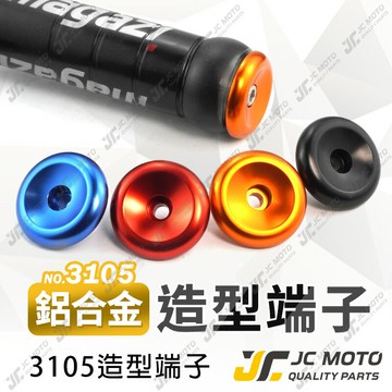 【JC-MOTO】 握把 端子 平衡端子 鋁合金 圓盤造型 把手 端子 【3105】