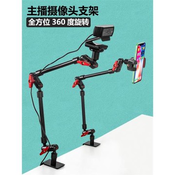 羅技c1000e麥克風支架通用360度旋轉多功能攝像頭俯拍懸臂支撐架