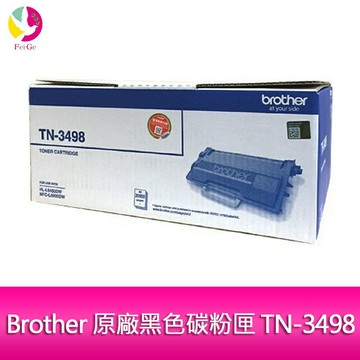Brother 原廠黑色碳粉匣 TN-3498 (20K) 適用 HL-L6400DW/MFC-L6900DW【APP賺6%點數 領券最高折500】