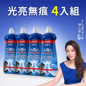 finish亮碟 洗碗機光潔劑400ml 4入組