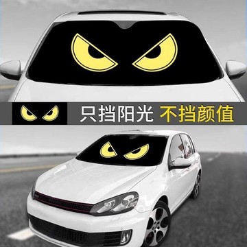【臺灣出貨】汽車遮陽擋防曬隔熱布前玻璃遮光擋罩車內車窗專用遮光神器遮陽簾