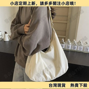 【高CP好物】日系休閒大容量帆布包 日系輕量 單肩包 斜背包 側背包 學生包 餃子包 書包 弧形肩背包 半月包 弧形半月