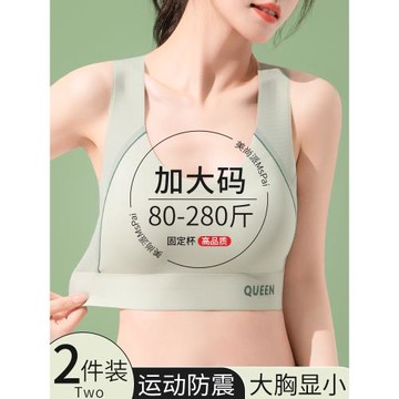 運動防震內衣女夏薄款大碼胖mm200斤大胸顯小防下垂美背心文胸罩