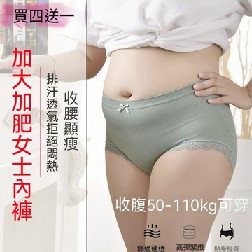 台灣出貨 300斤大碼加肥加大內褲女高腰抗菌純棉檔蕾絲胖mm女士三角褲 舒適透氣 女內褲 大尺碼內褲 不悶 女生內褲
