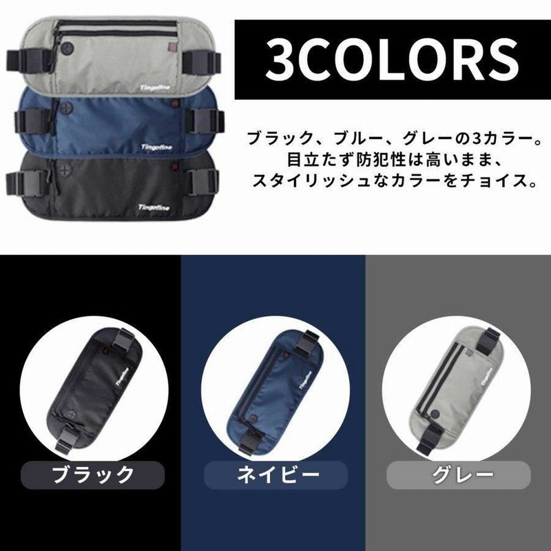 高価値セリー セキュリティーポーチ パスポート ケース ウエストポーチ 大容量 薄型 スキミング防止 腹巻き ポーチ RFID 遮断ケース 盗難対策  貴重品入れ ウエストバッグ 伸縮ベルト 防犯 超軽量