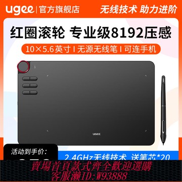 {可刷卡 打統編}UGEE友基 EX12無線數位板手繪板電腦繪畫電子畫板網課手寫繪圖板