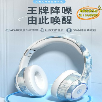 （萬人好評回購）（2025爆款）【台灣現貨】頭戴式耳機 頭戴式耳機無線高顏值電競遊戲運動降噪手機電腦通用有線耳麥