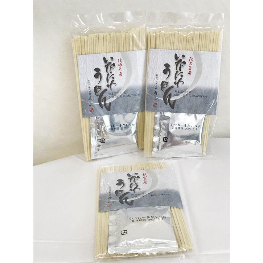 うどんご家庭用　秋田名産　稲庭うどん　９０g  袋＆つゆ付×５袋　手作り技法　送料無料