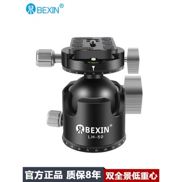貝欣LH低重心云臺雙全景阻尼球形云臺大球徑單反長焦相機打鳥拍鳥三腳架獨腳架攝影攝像阿卡通用全景球型云臺