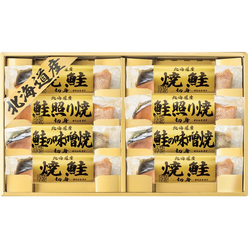 グルメ 鮭 常温 個包装 食品 惣菜 詰め合わせ ギフト お返し お祝い プレゼント 返礼品 送料無料 北海道 鮭三昧