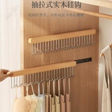 衣櫃滑軌抽拉衣架 掛鉤收納 吊帶背心壁掛掛鉤 多功能收納神器 隱形利用掛鉤 吊帶衣架掛鉤 抽拉波浪背心內衣架