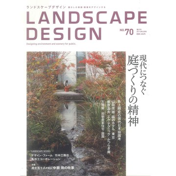 LANDSCAPE DESIGN NO.70  2010:02 -19135-70 絕版日文設計書 [建築人設計人的店-上博圖書]
