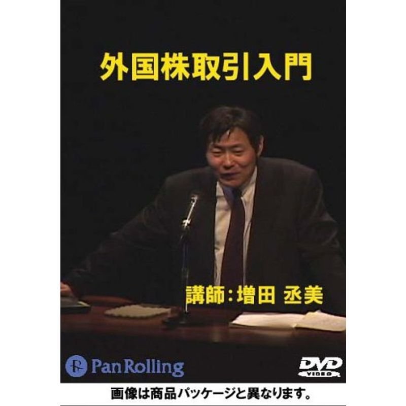 DVD 外国株取引のすすめ