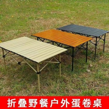 戶外折疊桌子碳鋼合金蛋卷桌椅套裝露營野餐桌便攜式擺攤桌椅夜市